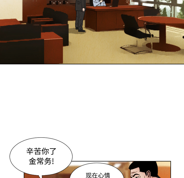 终极奇葩 第 43 章 第60页