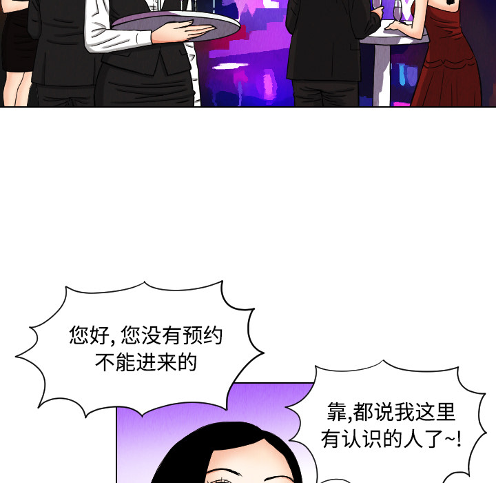 终极奇葩 第 43 章 第67页