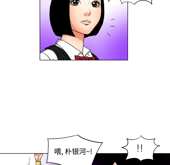 终极奇葩 第 43 章 第68页