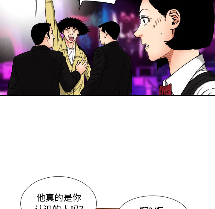终极奇葩 第 43 章 第69页