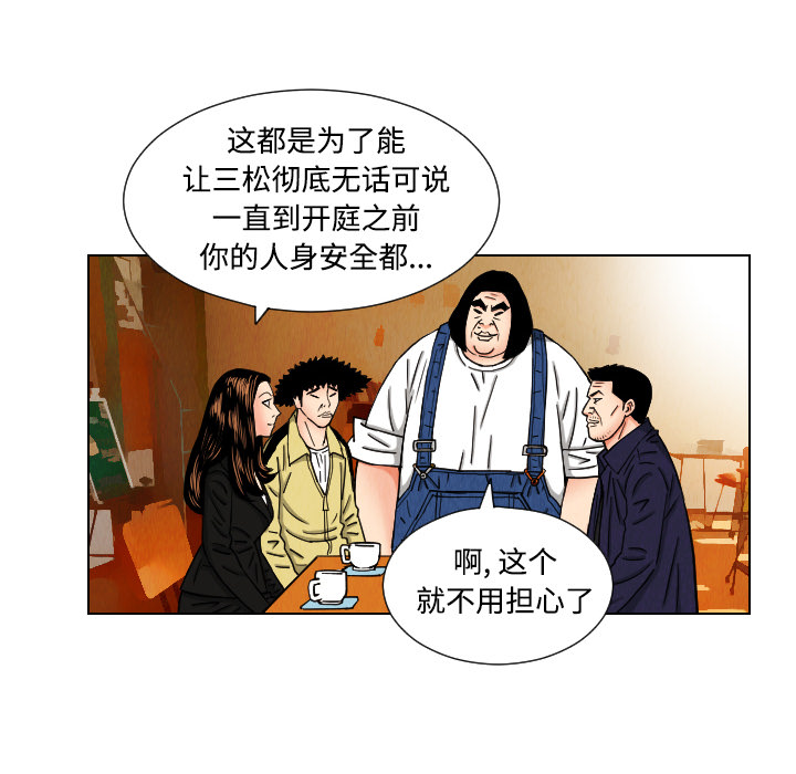 终极奇葩 第 43 章 第40页