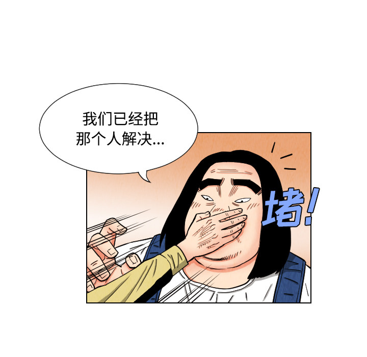 终极奇葩 第 43 章 第41页