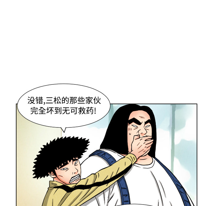 终极奇葩 第 43 章 第42页