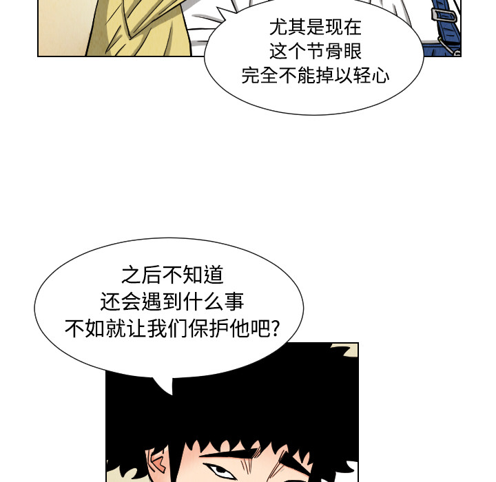 终极奇葩 第 43 章 第43页