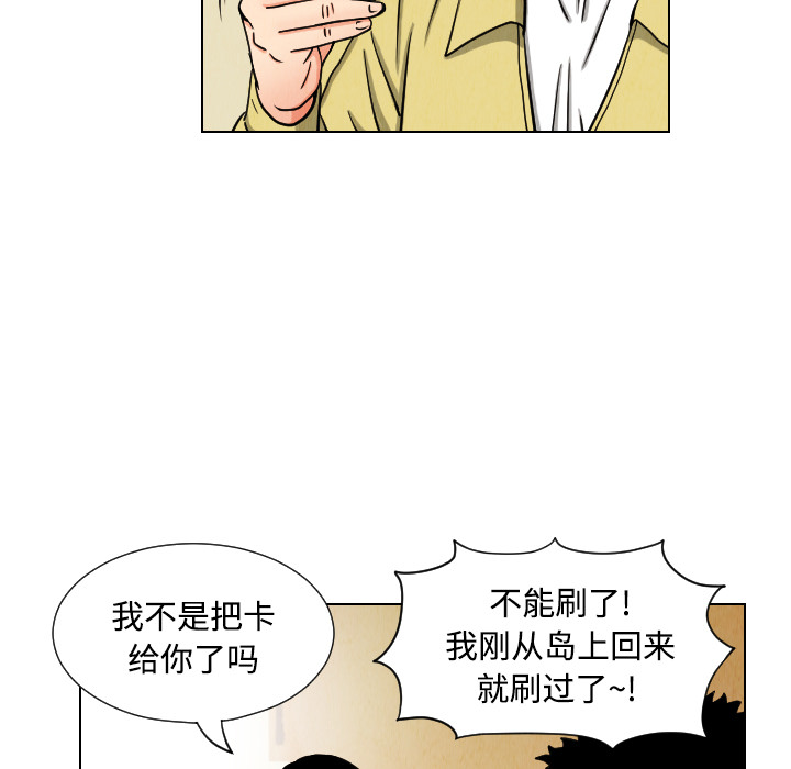 终极奇葩 第 43 章 第46页