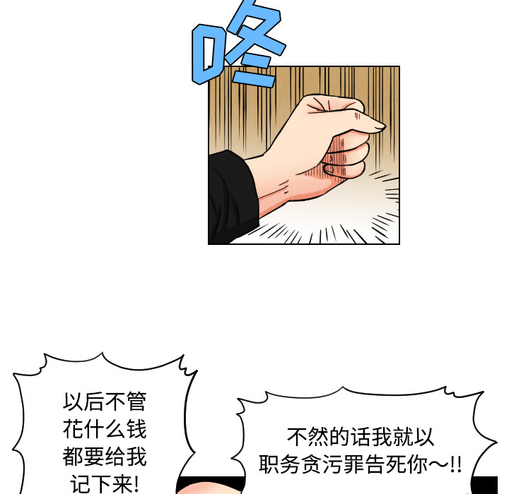 终极奇葩 第 43 章 第49页