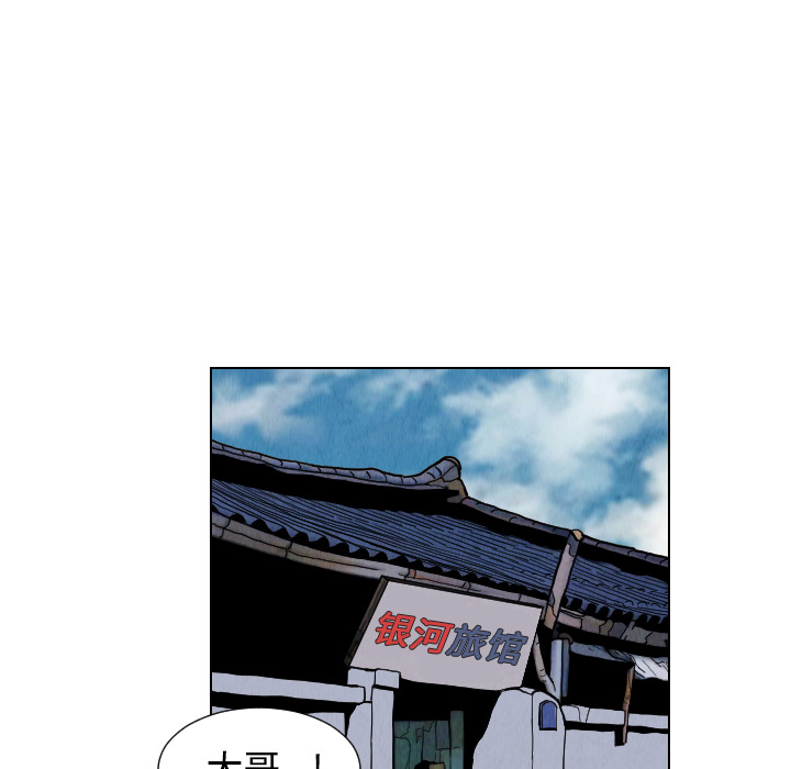 终极奇葩 第 43 章 第52页