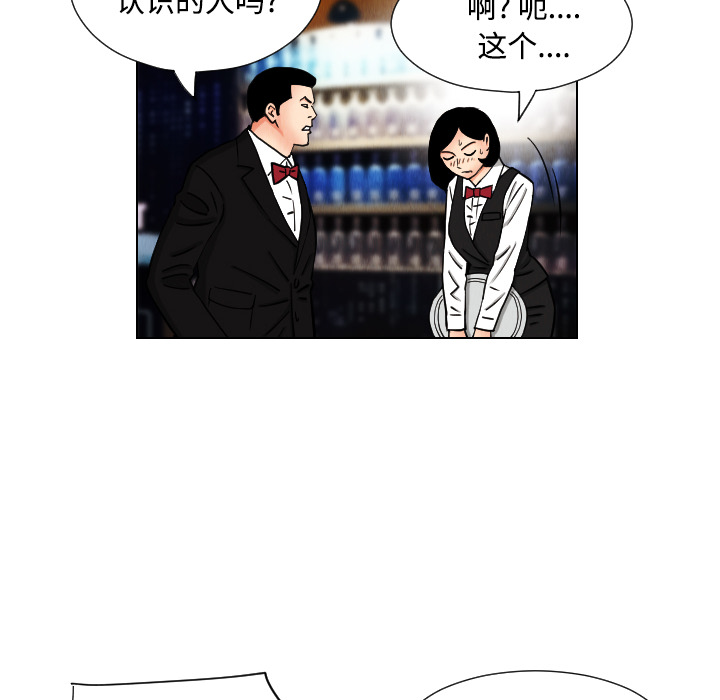终极奇葩 第 43 章 第70页