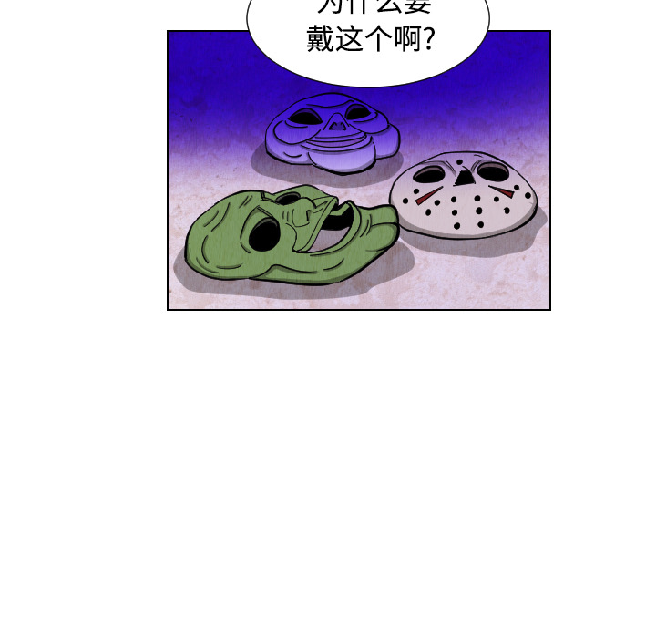 终极奇葩 第 43 章 第73页