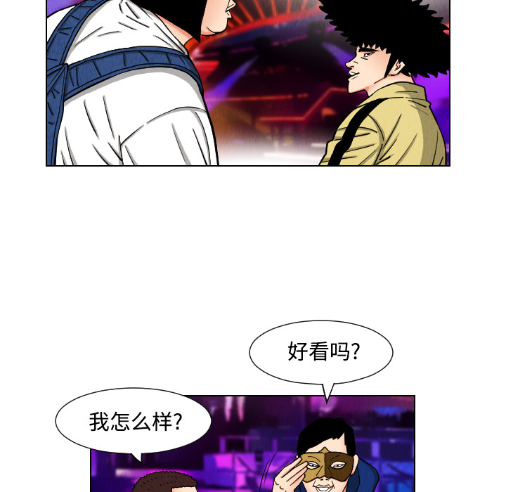 终极奇葩 第 43 章 第77页