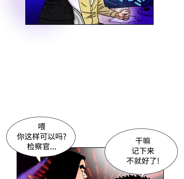 终极奇葩 第 43 章 第76页