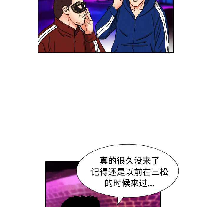 终极奇葩 第 43 章 第78页