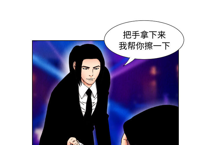 终极奇葩 第 45 章 第3页
