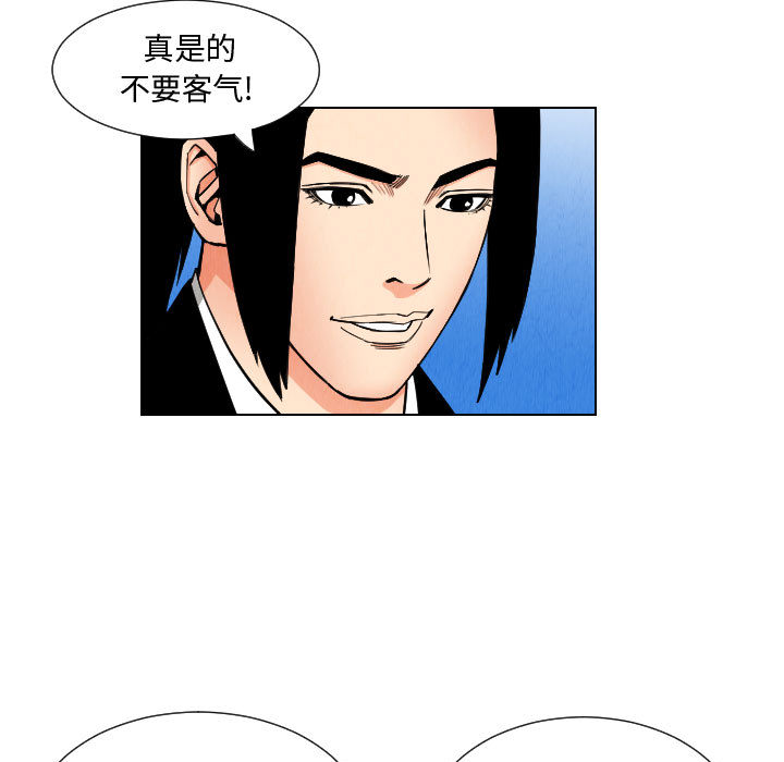 终极奇葩 第 45 章 第5页