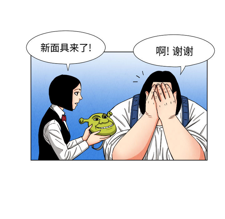 终极奇葩 第 45 章 第7页