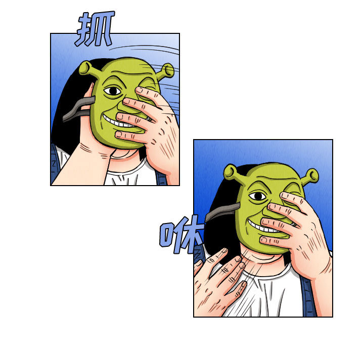 终极奇葩 第 45 章 第9页