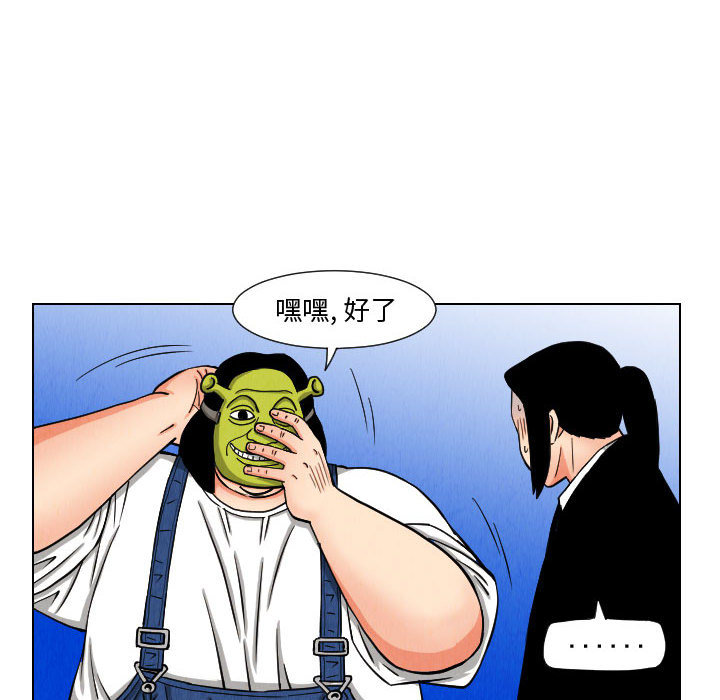 终极奇葩 第 45 章 第10页