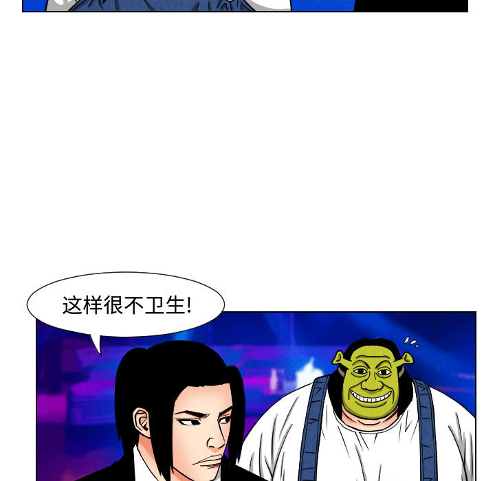 终极奇葩 第 45 章 第11页