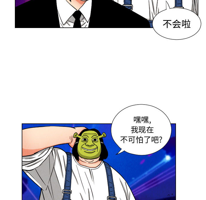 终极奇葩 第 45 章 第12页