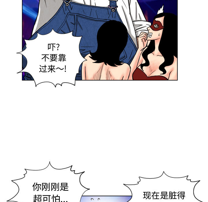 终极奇葩 第 45 章 第13页