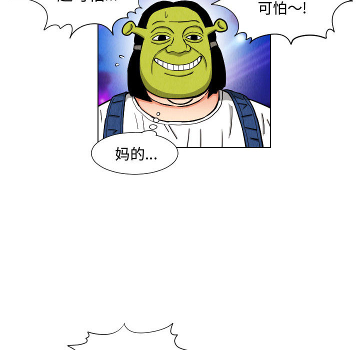 终极奇葩 第 45 章 第14页