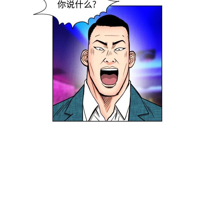 终极奇葩 第 45 章 第15页