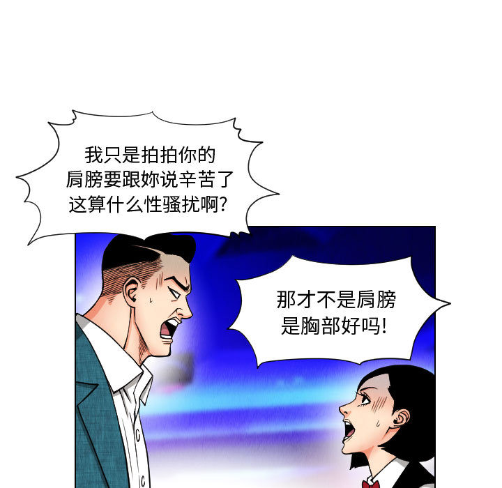 终极奇葩 第 45 章 第17页