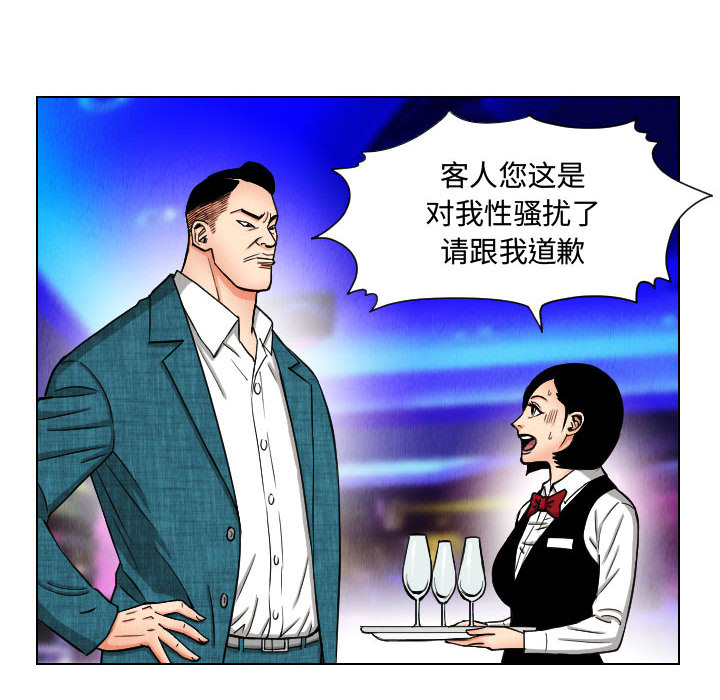 终极奇葩 第 45 章 第16页