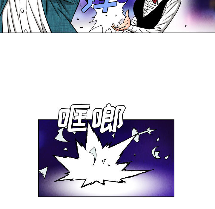 终极奇葩 第 45 章 第19页