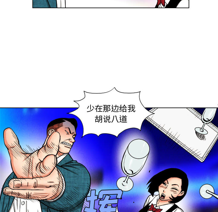 终极奇葩 第 45 章 第18页