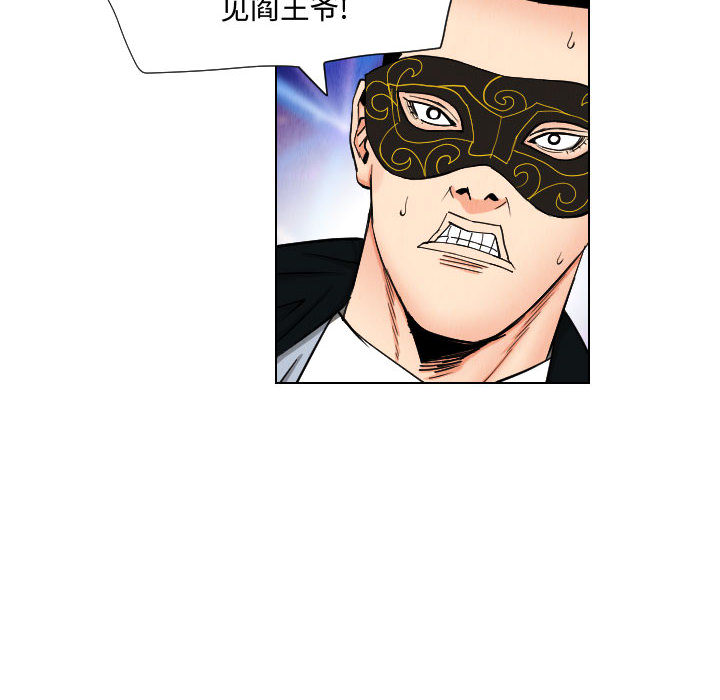 终极奇葩 第 45 章 第40页