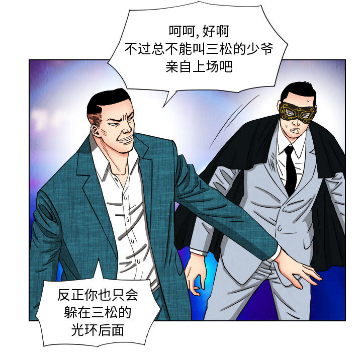 终极奇葩 第 45 章 第41页
