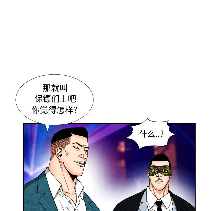 终极奇葩 第 45 章 第42页