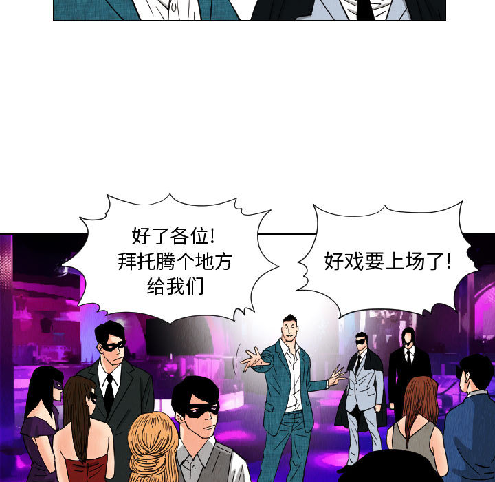 终极奇葩 第 45 章 第43页
