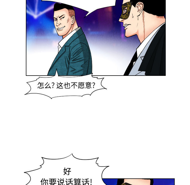 终极奇葩 第 45 章 第45页