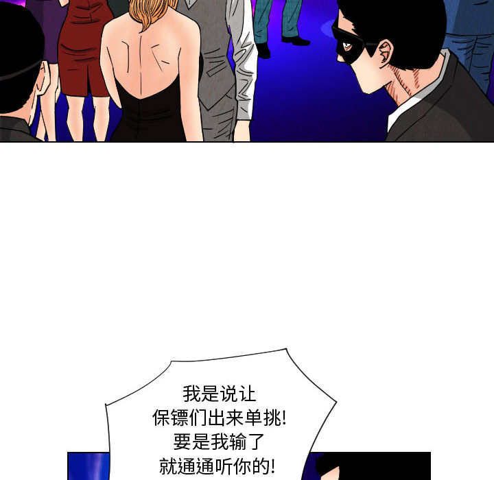 终极奇葩 第 45 章 第44页