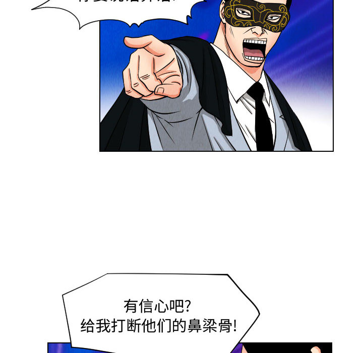 终极奇葩 第 45 章 第46页