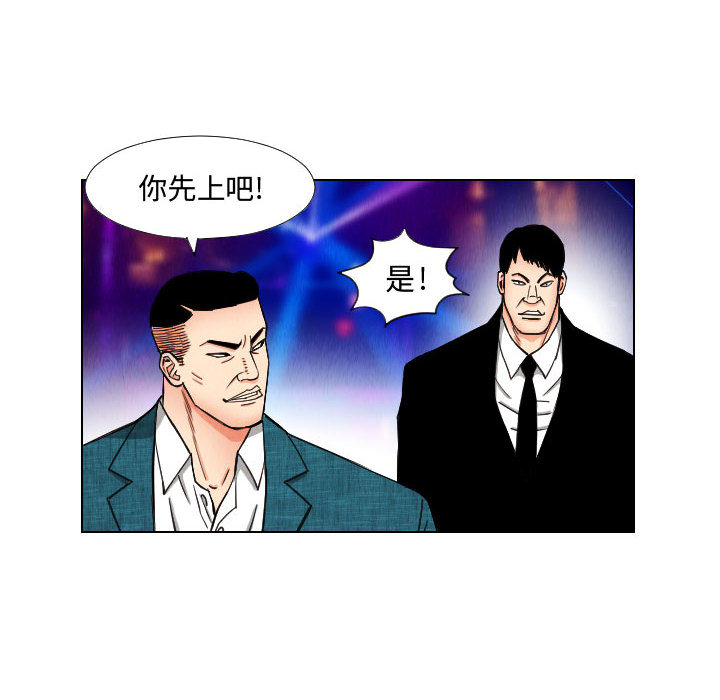 终极奇葩 第 45 章 第48页