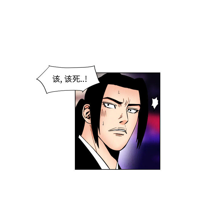 终极奇葩 第 45 章 第20页