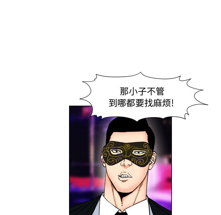 终极奇葩 第 45 章 第22页