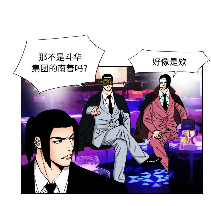 终极奇葩 第 45 章 第21页