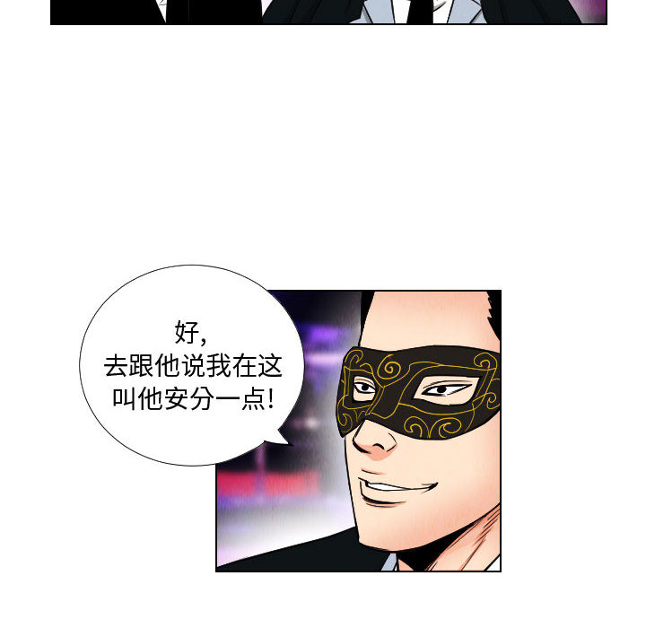 终极奇葩 第 45 章 第24页