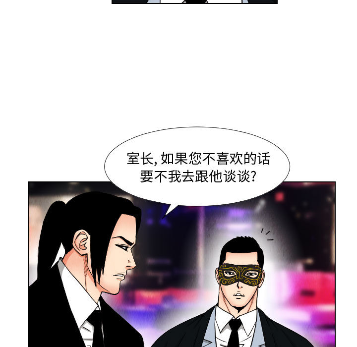 终极奇葩 第 45 章 第23页