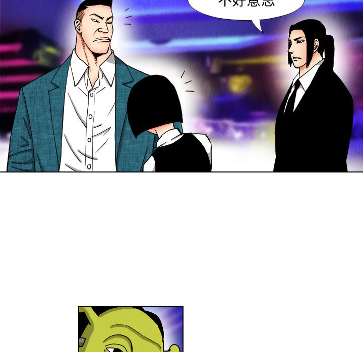 终极奇葩 第 45 章 第28页