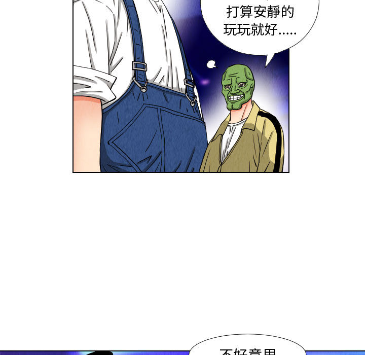 终极奇葩 第 45 章 第27页