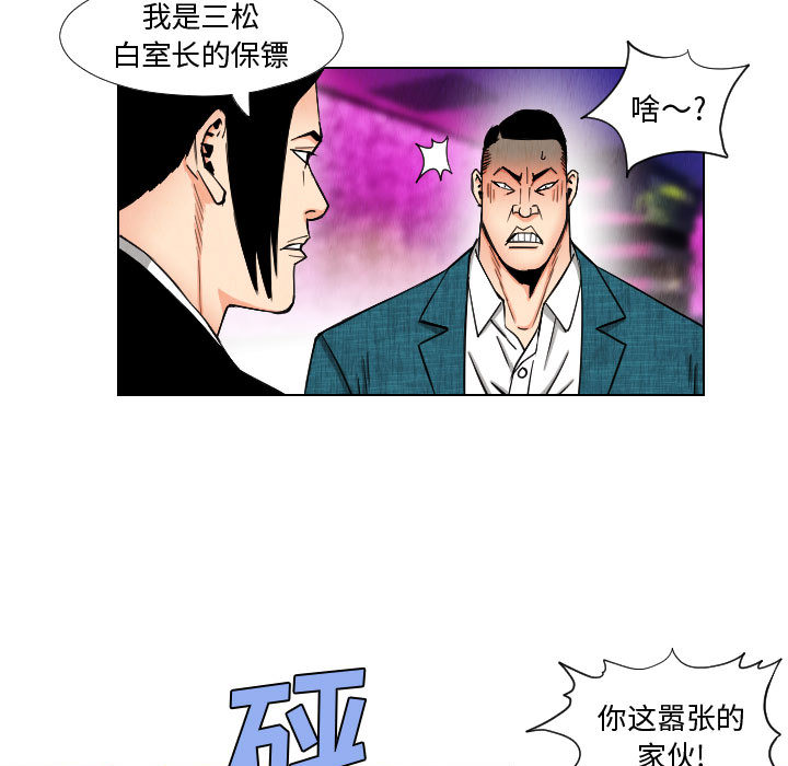 终极奇葩 第 45 章 第31页