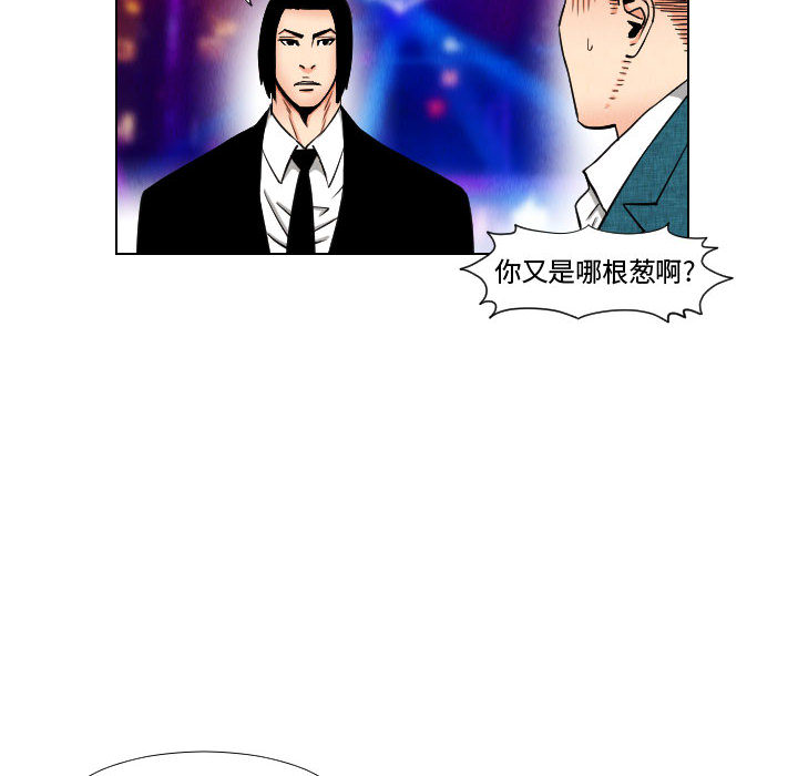 终极奇葩 第 45 章 第30页