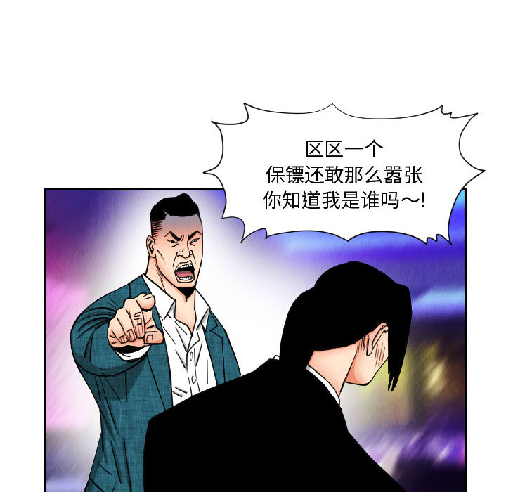 终极奇葩 第 45 章 第34页