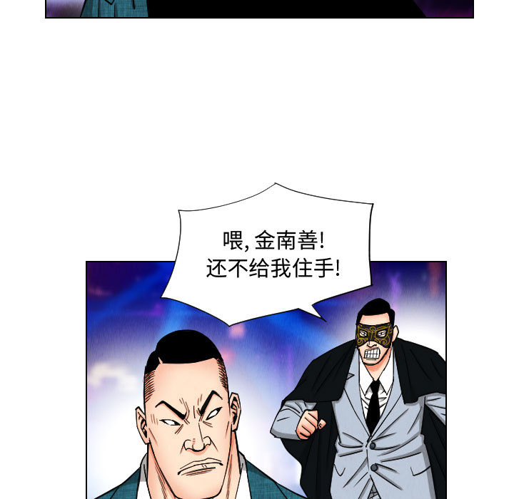 终极奇葩 第 45 章 第35页