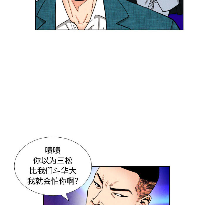 终极奇葩 第 45 章 第36页